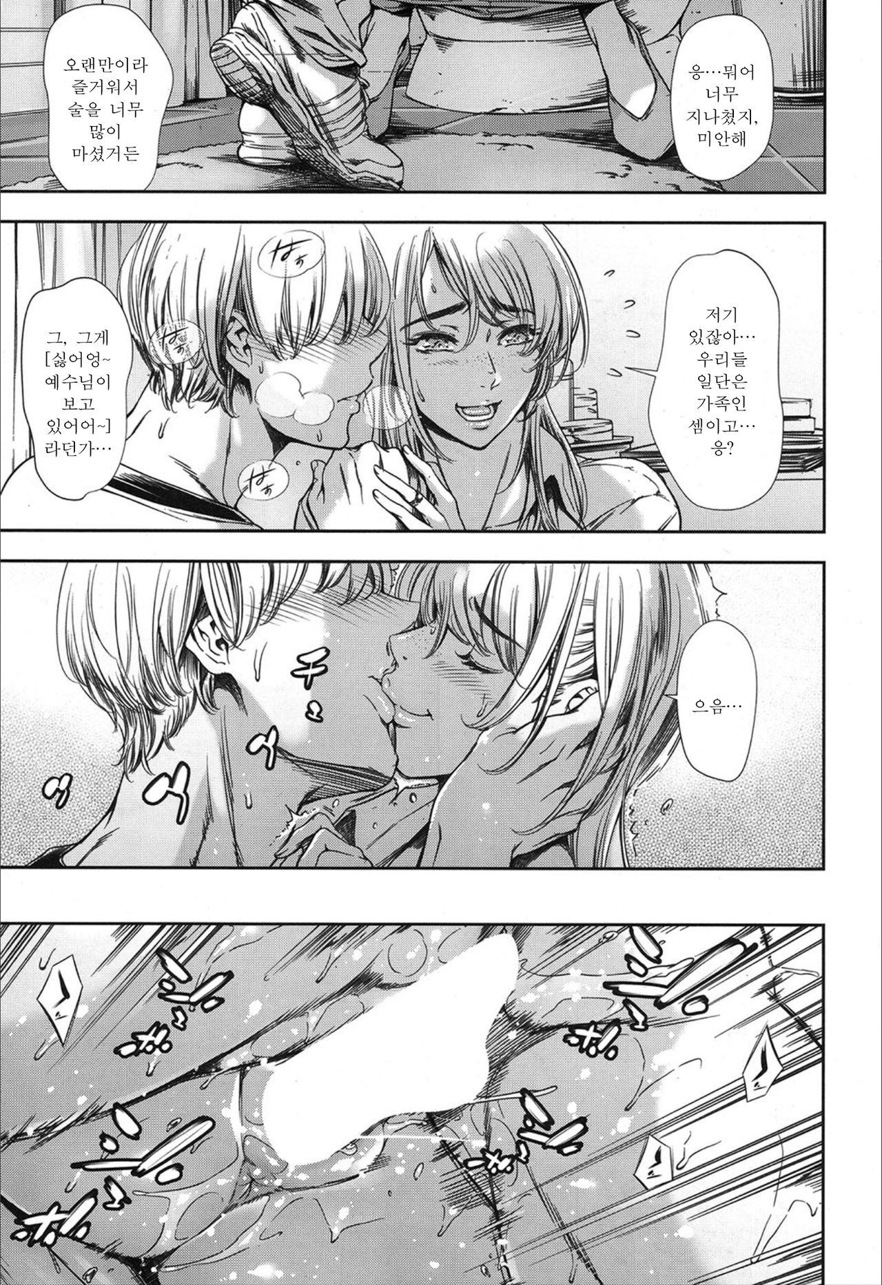 Do you like lap dance? page 12 full