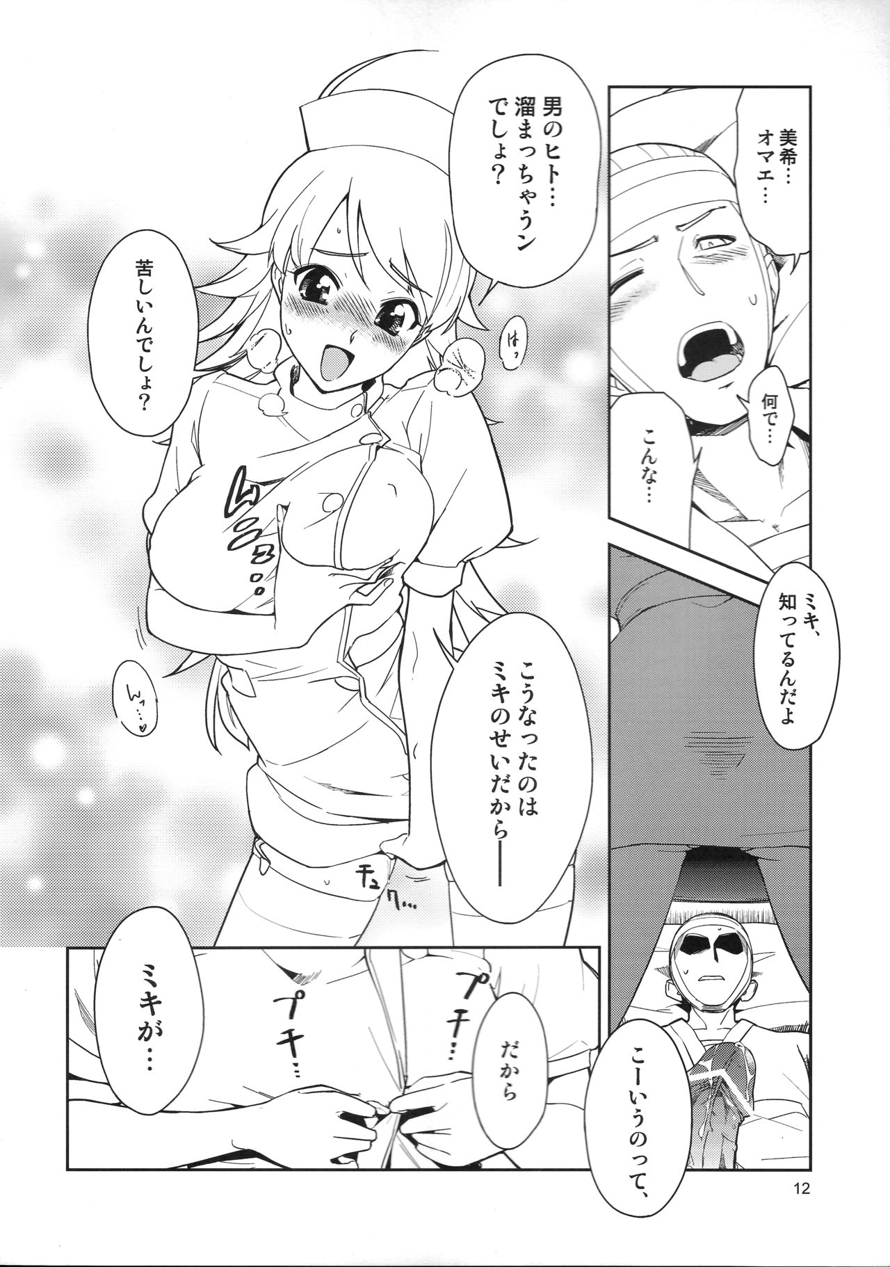 ~Otonashi Mousou Gekijou~ Super KOTORI Time - Miki Hen page 11 full