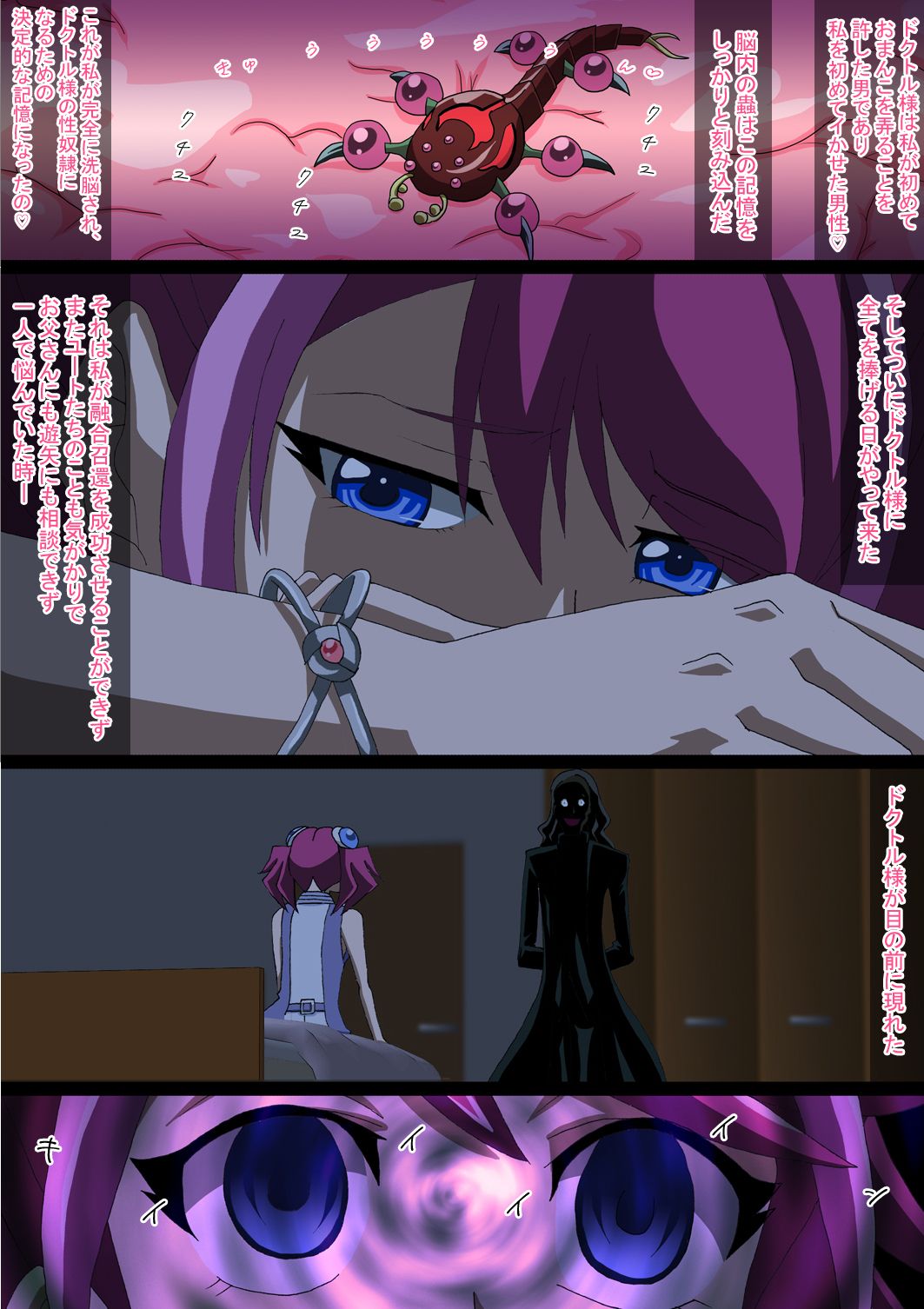 Yuugou Sennou Mushi - Yuzu wa Tokku ni Sennou Sare Netoraretemashita Hen page 12 full