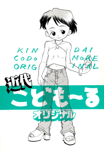 (C52) [WARHEADS (Kouwa, MDG)] Kindai Codomore Original cover