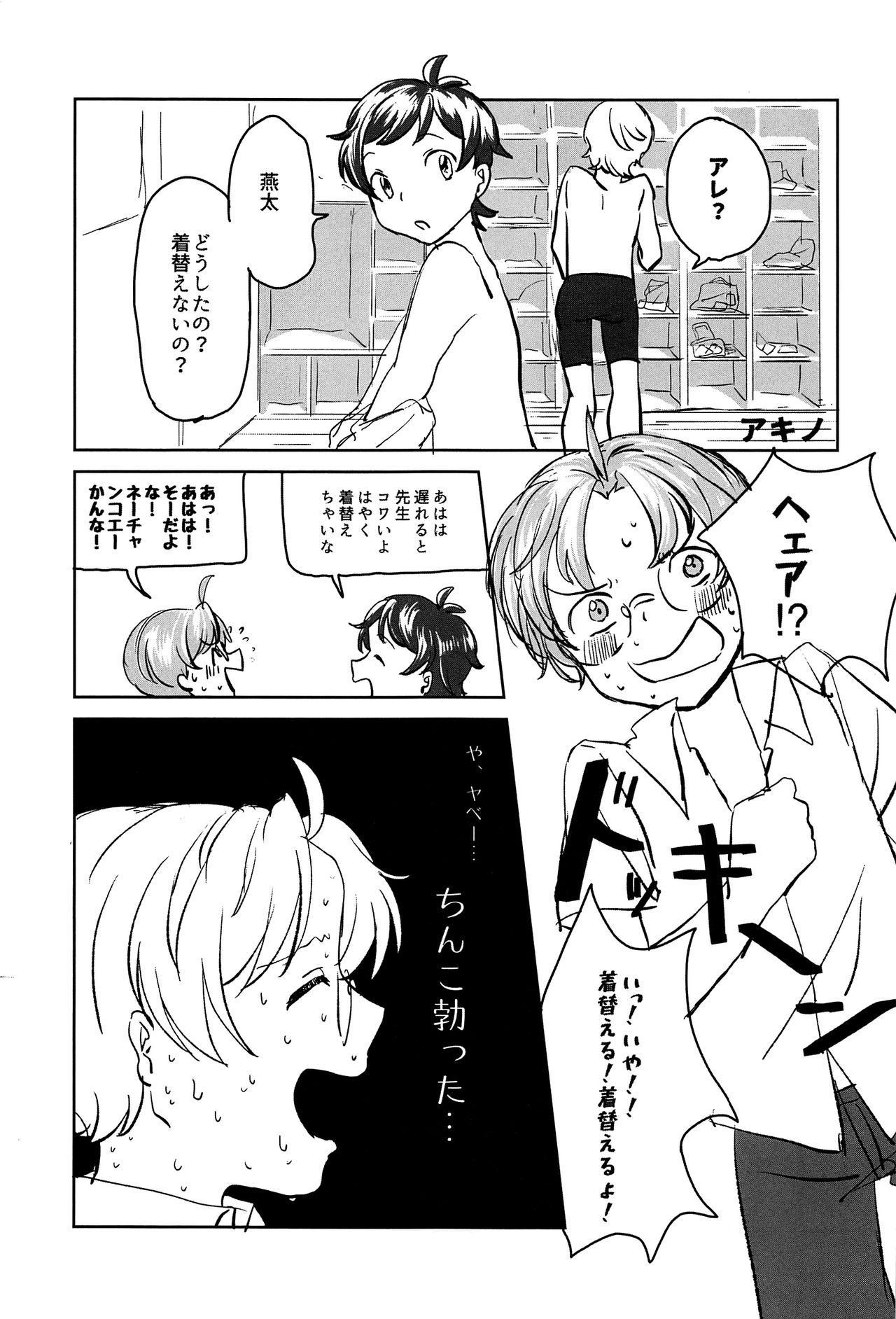 EJ page 10 full
