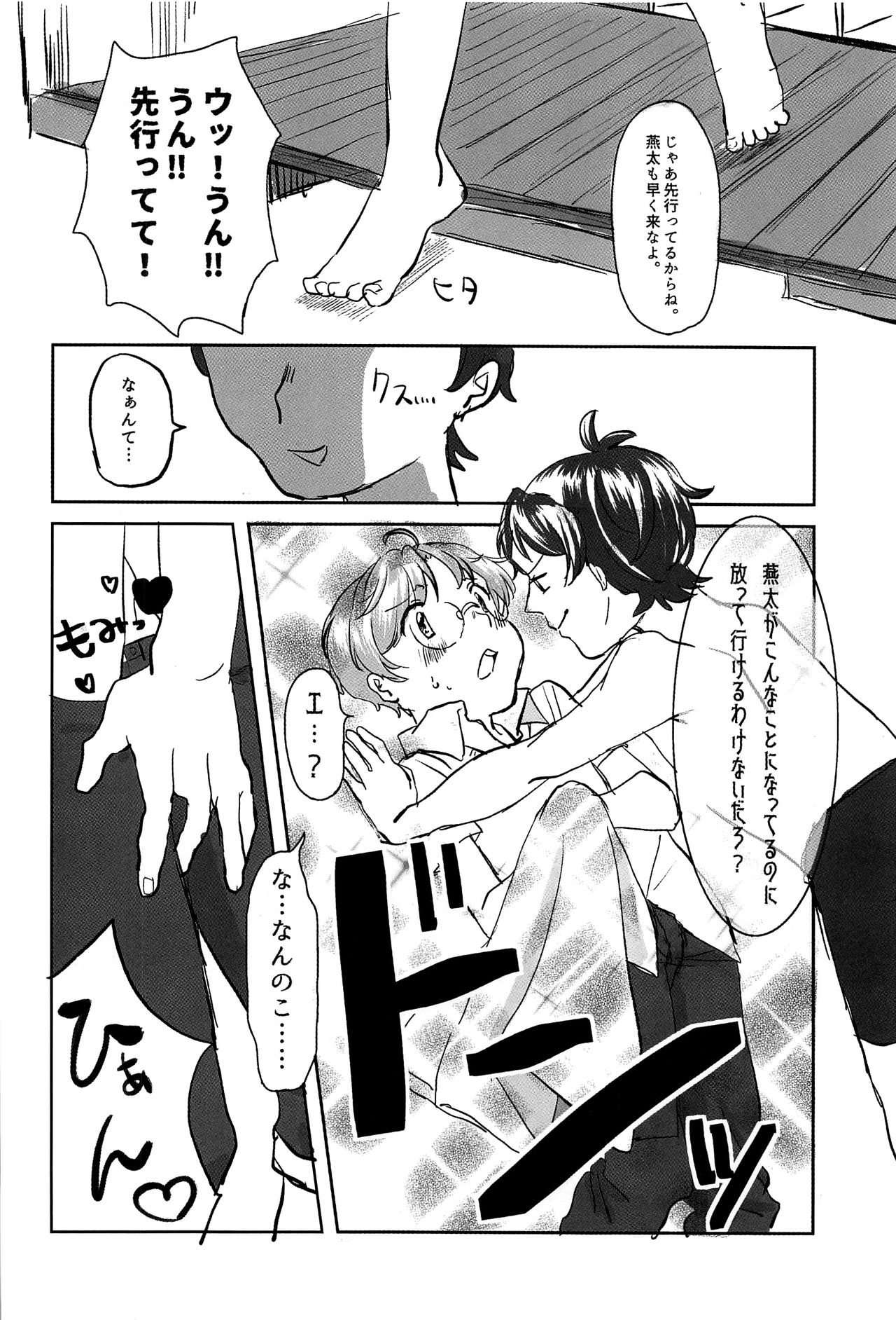 EJ page 11 full