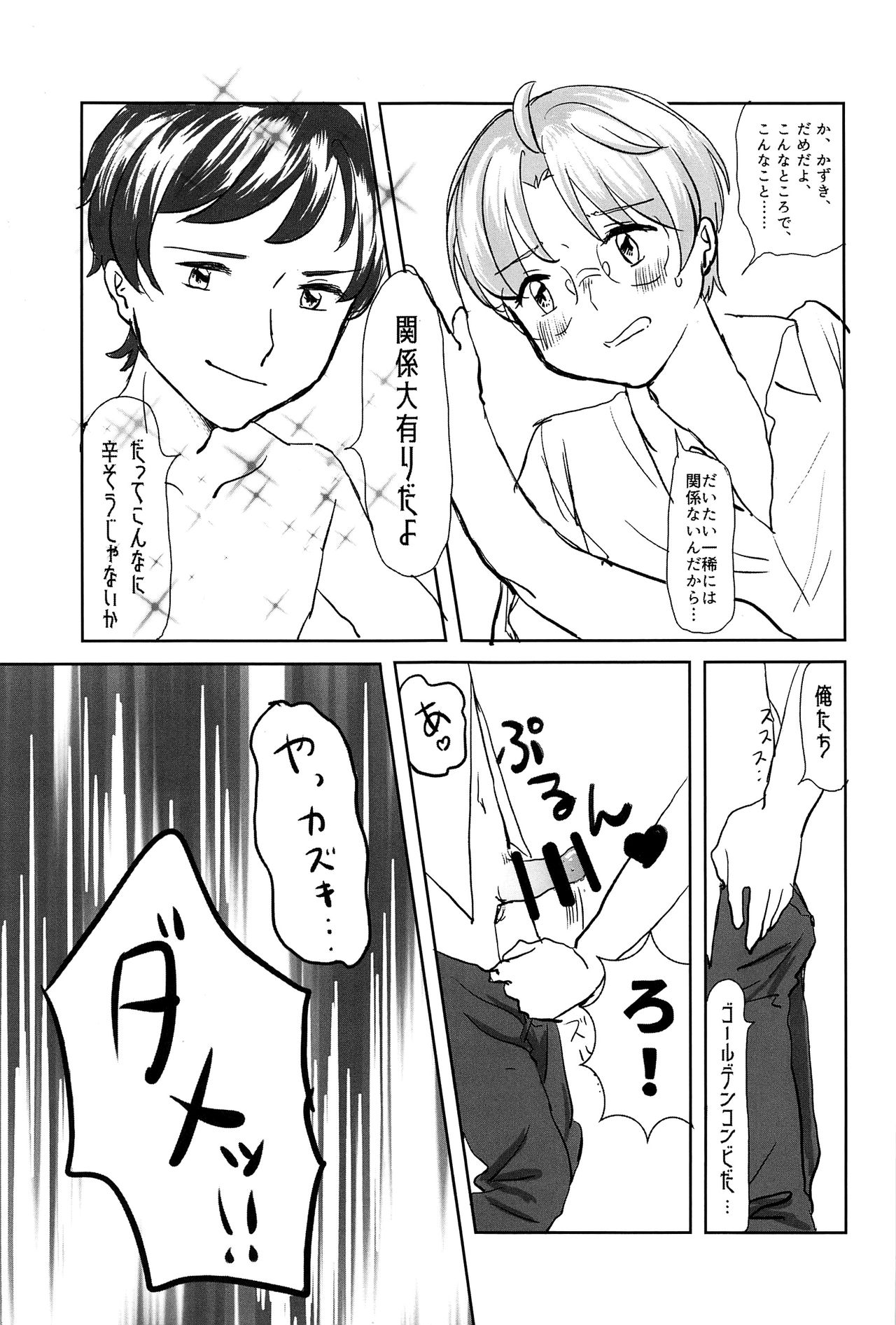 EJ page 12 full