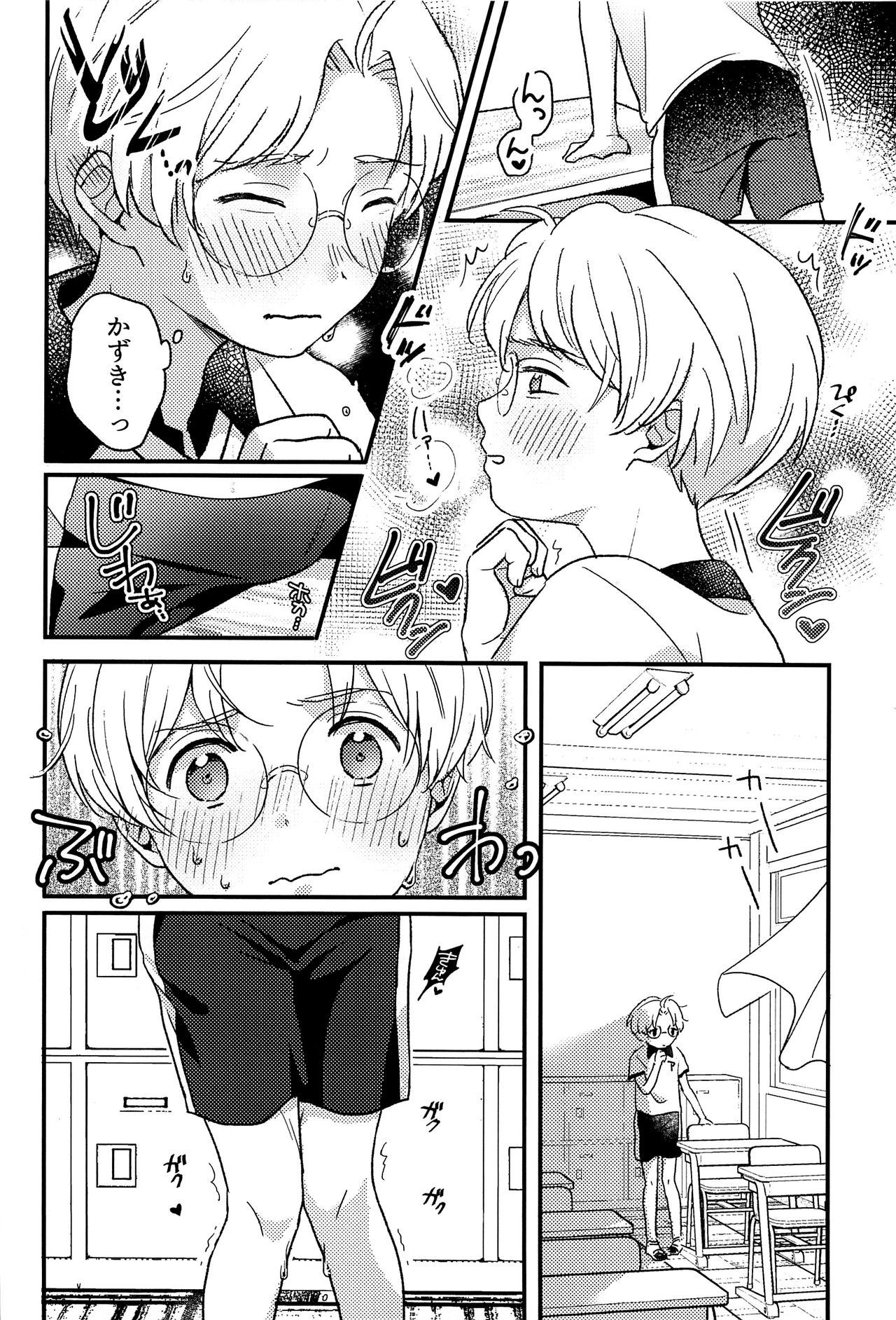 EJ page 7 full
