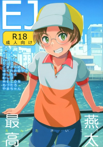 (Asakusa Zanmai) [CYBERANGEL (Various)] EJ (Sarazanmai) cover