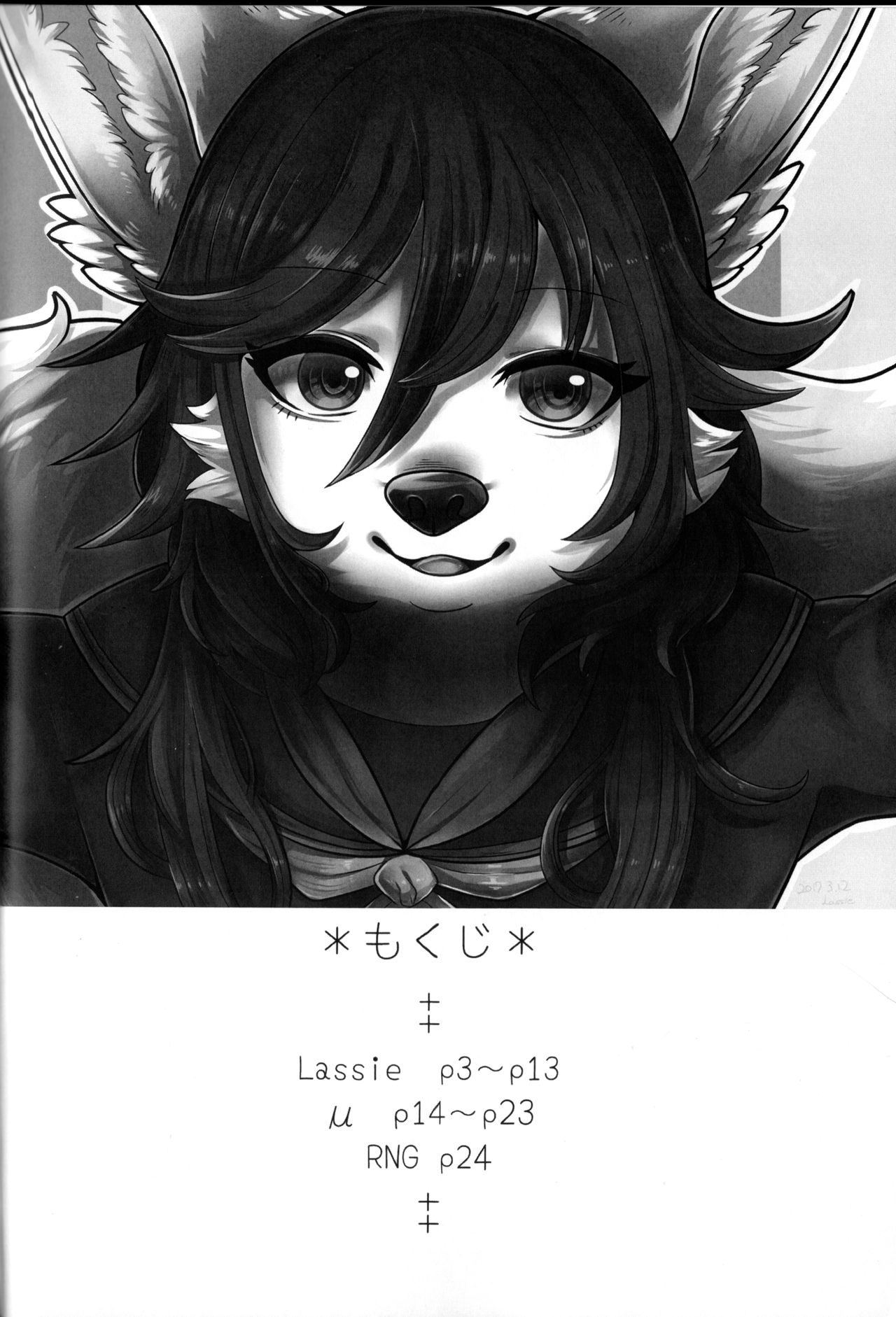 Private Love page 3 full