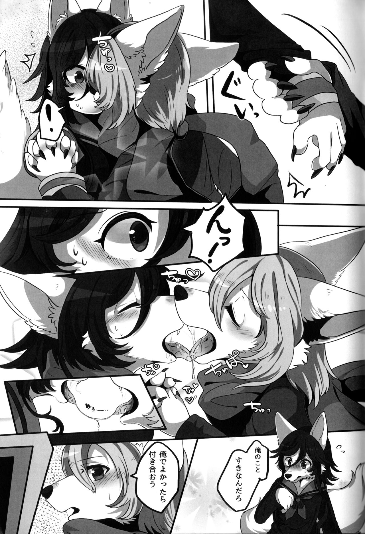 Private Love page 8 full