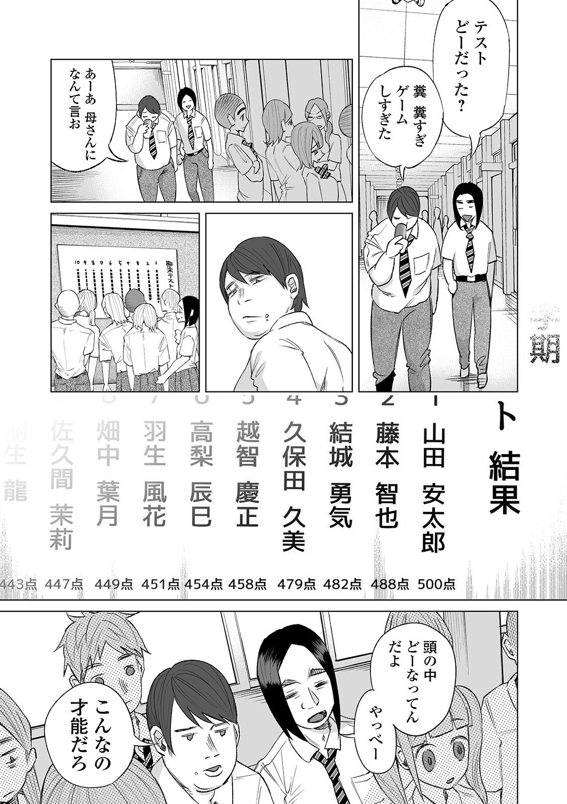 COMIC Mate Legend Vol. 29 2019-10 page 11 full