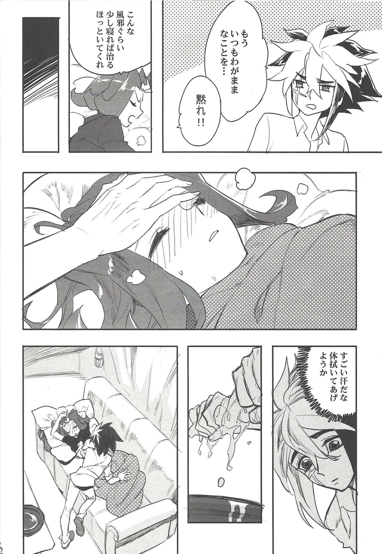 Same to jigoku page 11 full