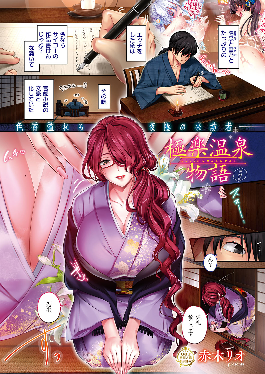 COMIC ExE 22 page 10 full