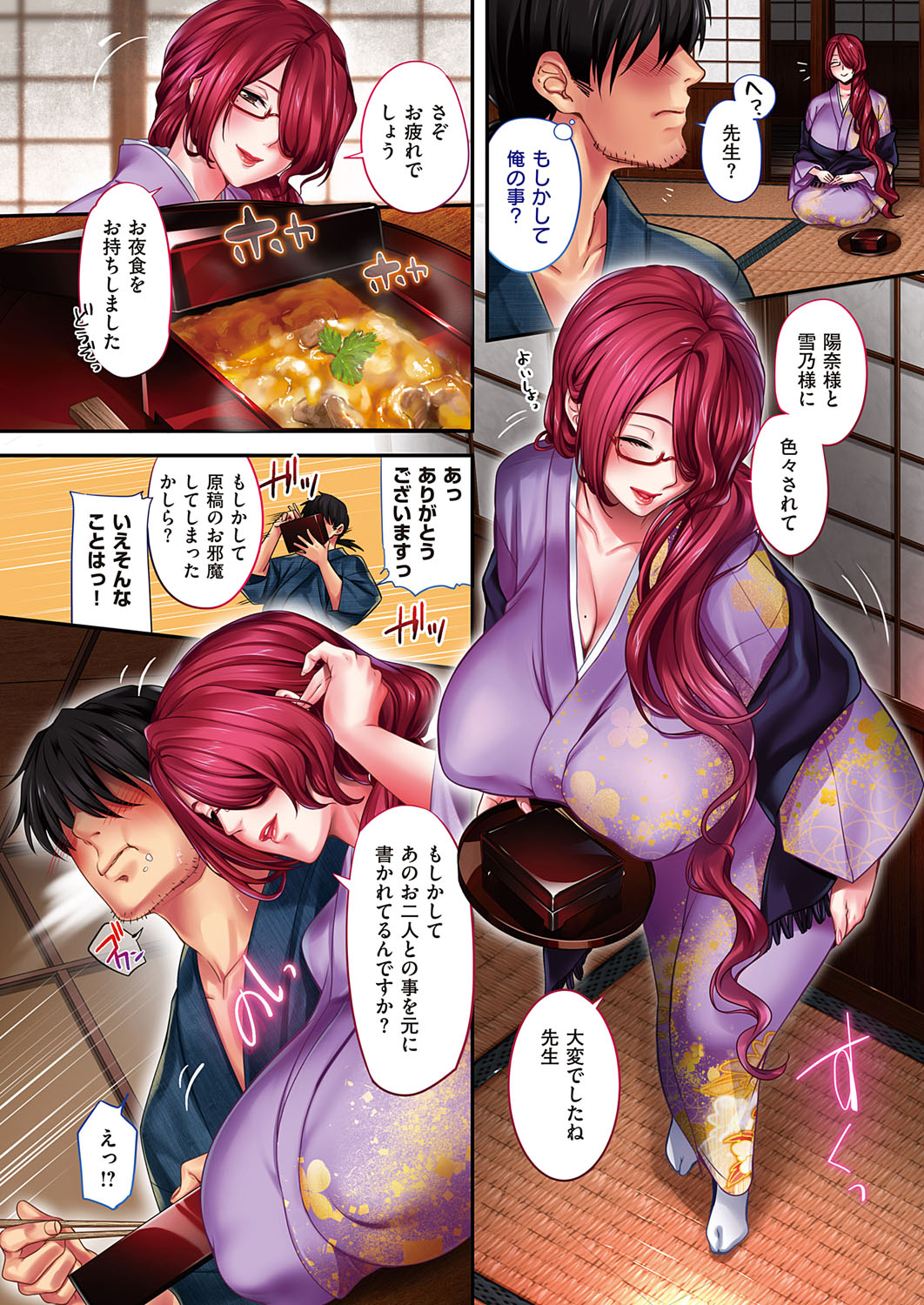 COMIC ExE 22 page 11 full