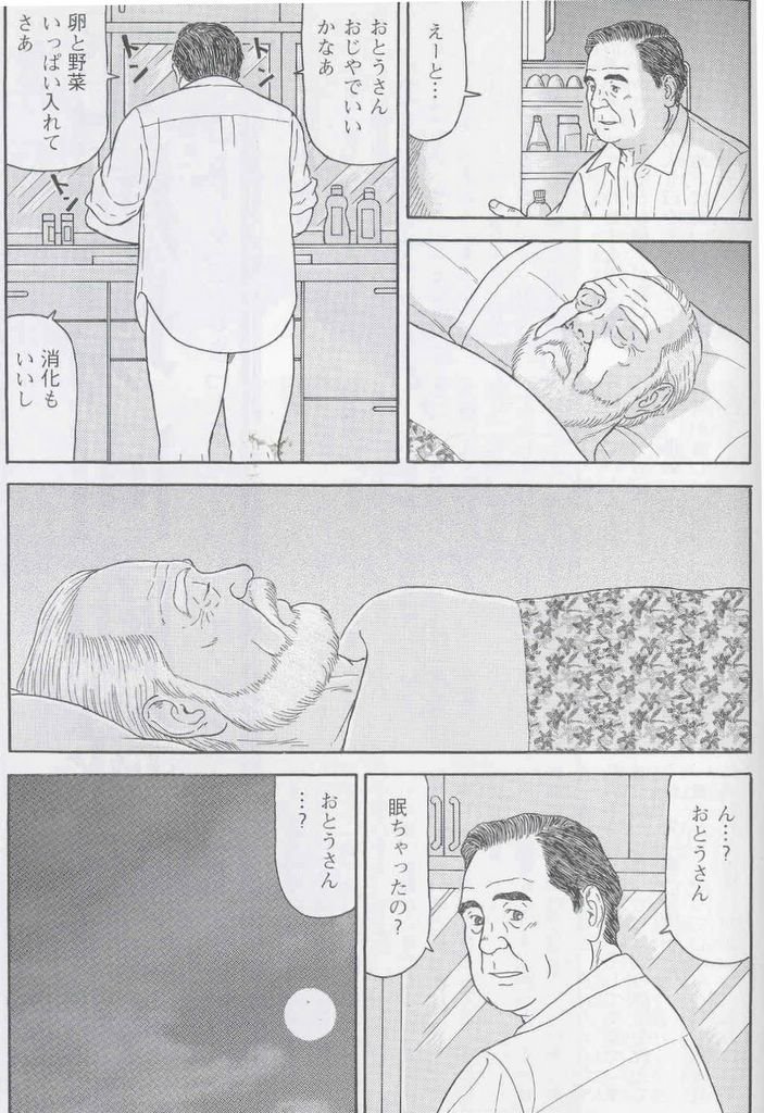 Ame page 12 full