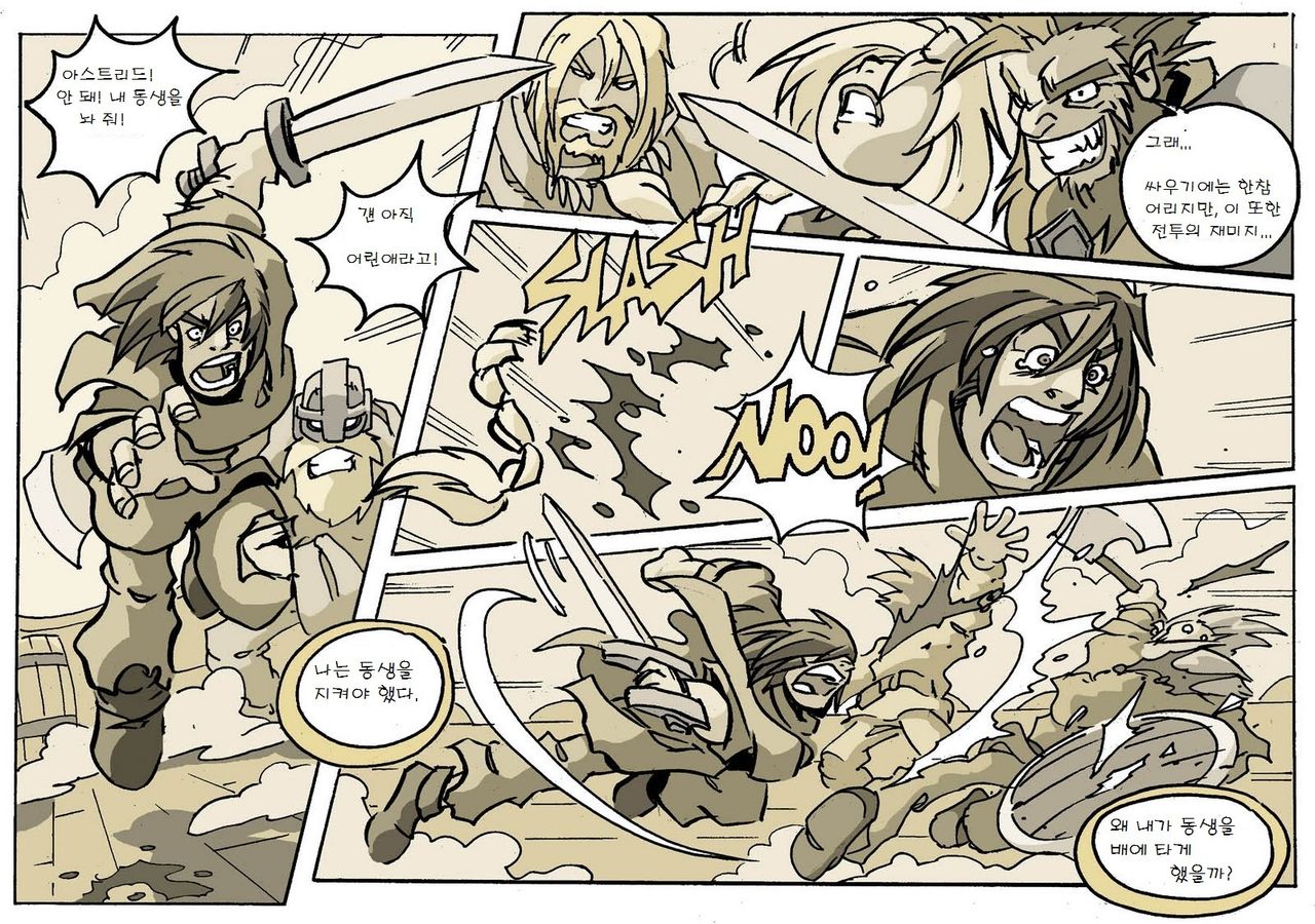 늑대와 수녀들 / Wolf and Sister page 10 full