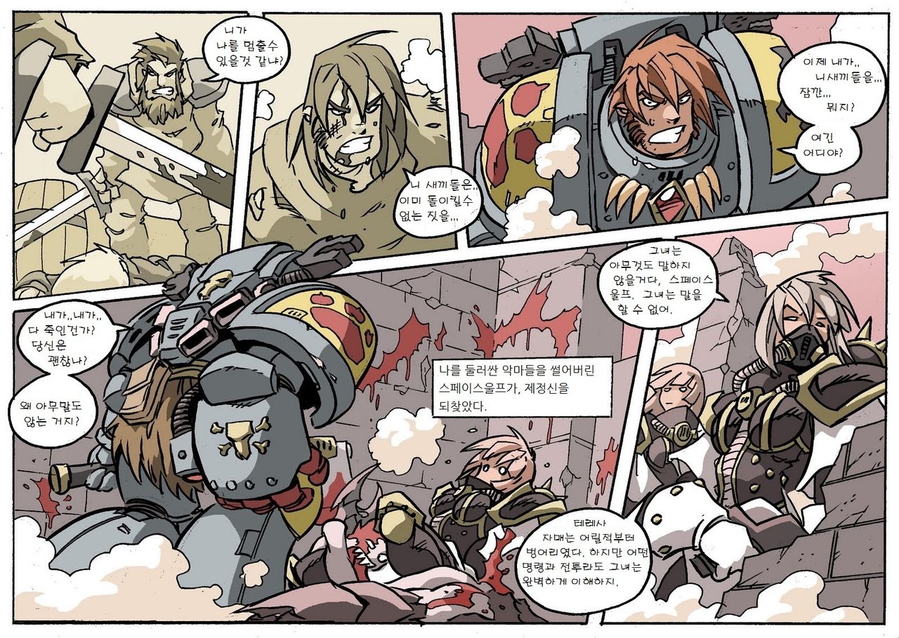 늑대와 수녀들 / Wolf and Sister page 11 full