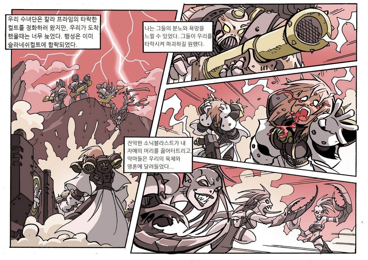 늑대와 수녀들 / Wolf and Sister page 3 full
