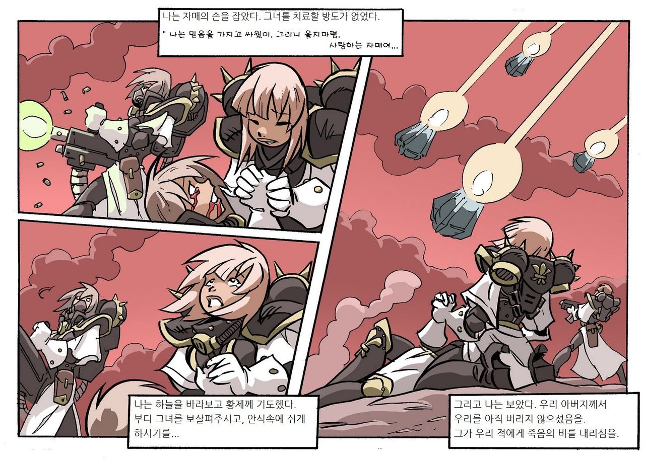 늑대와 수녀들 / Wolf and Sister page 4 full
