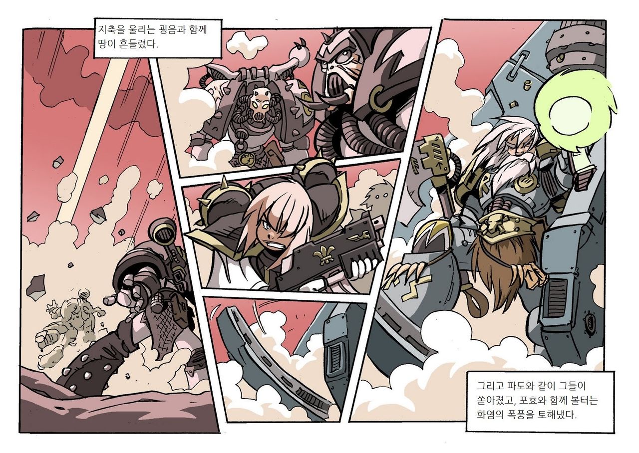 늑대와 수녀들 / Wolf and Sister page 5 full