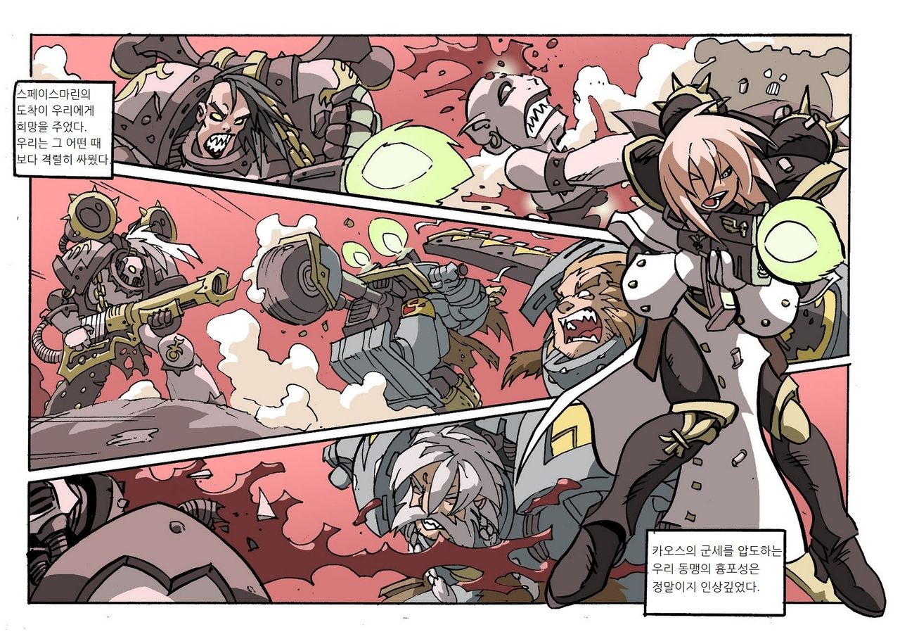 늑대와 수녀들 / Wolf and Sister page 6 full