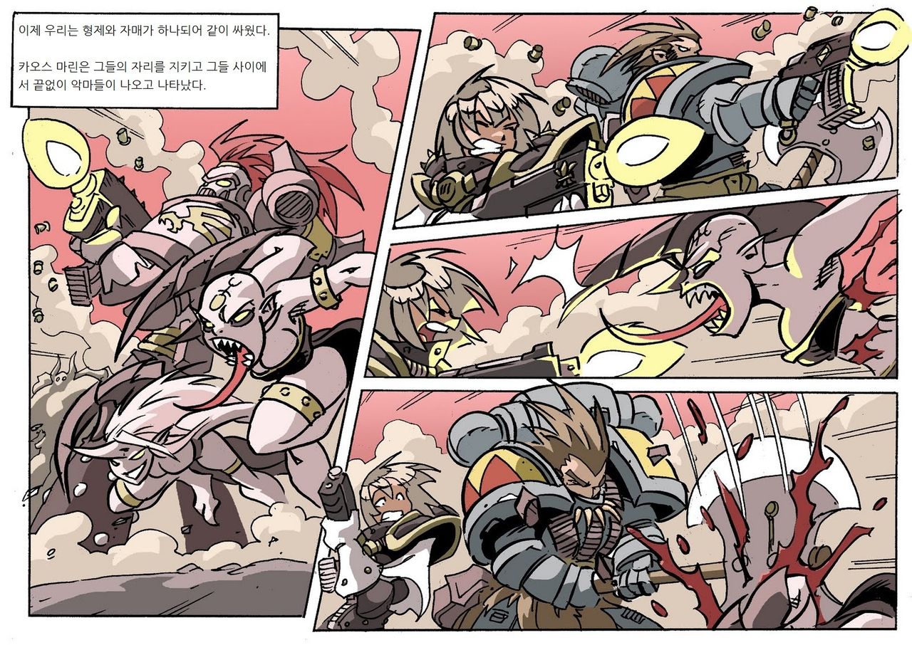 늑대와 수녀들 / Wolf and Sister page 7 full