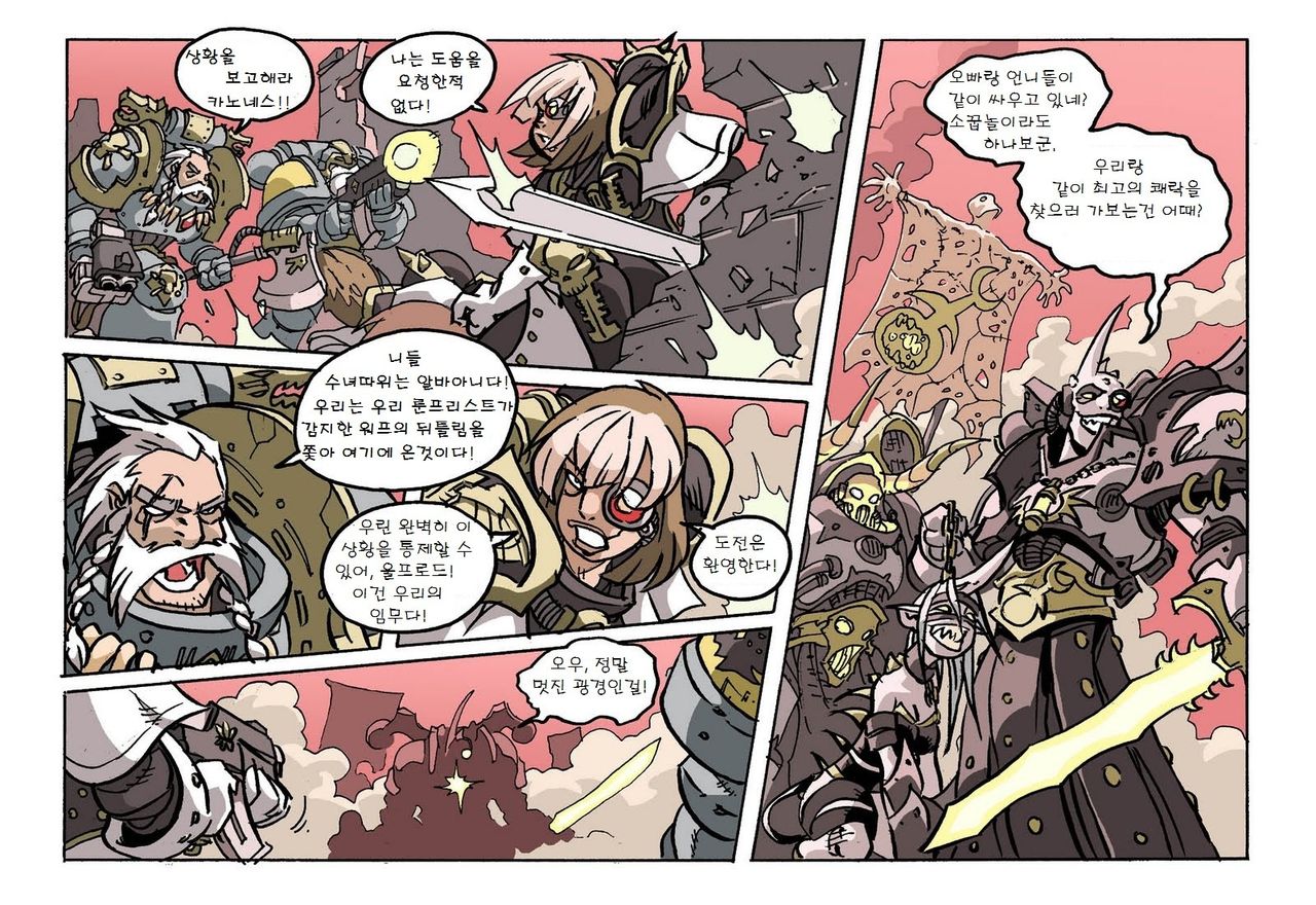 늑대와 수녀들 / Wolf and Sister page 8 full