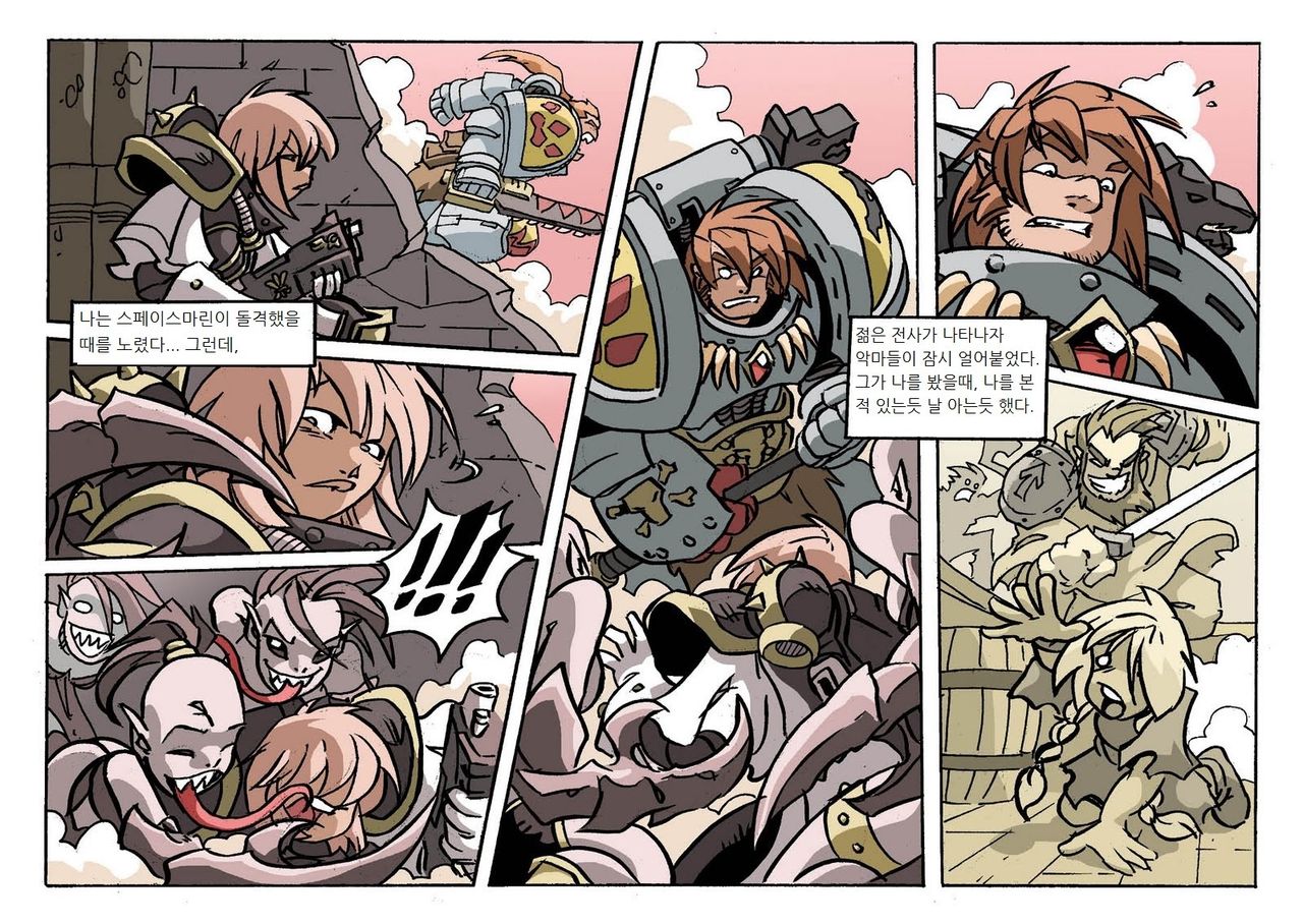 늑대와 수녀들 / Wolf and Sister page 9 full
