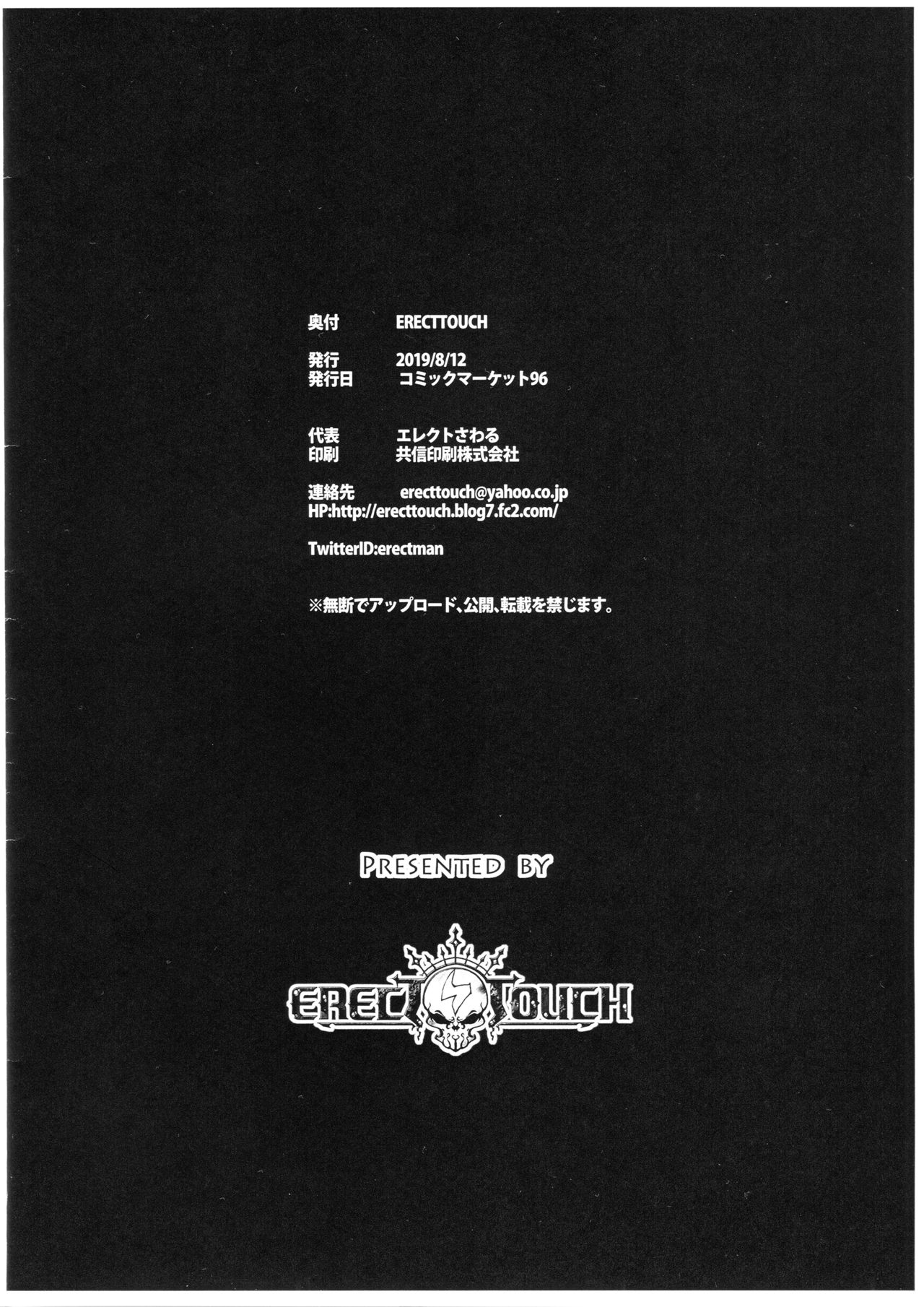 Murasaki Shikibu-san no Dosukebe China Dress Dappun page 11 full