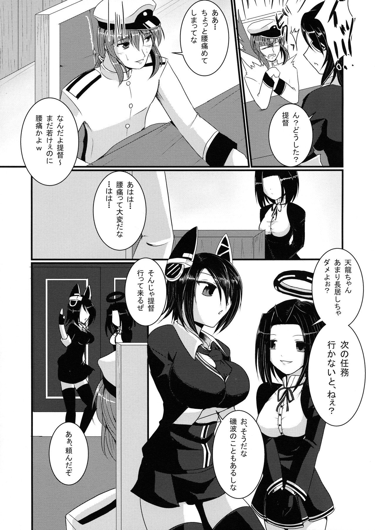 Kekkon Kiso page 11 full