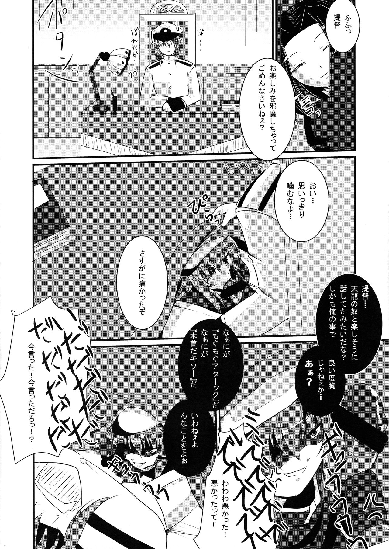 Kekkon Kiso page 12 full