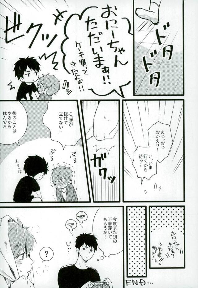 MIZUTAMA page 11 full