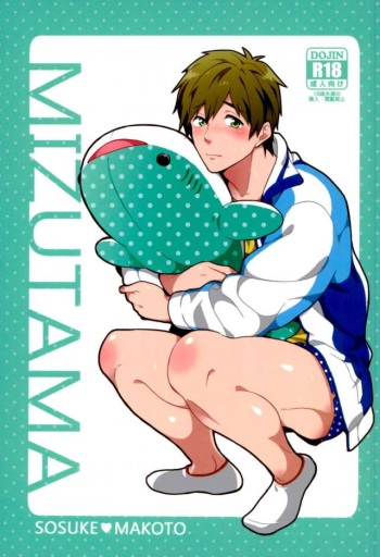 (Splash! 5) [FRAGILE (Yurige)] MIZUTAMA (Free!) cover
