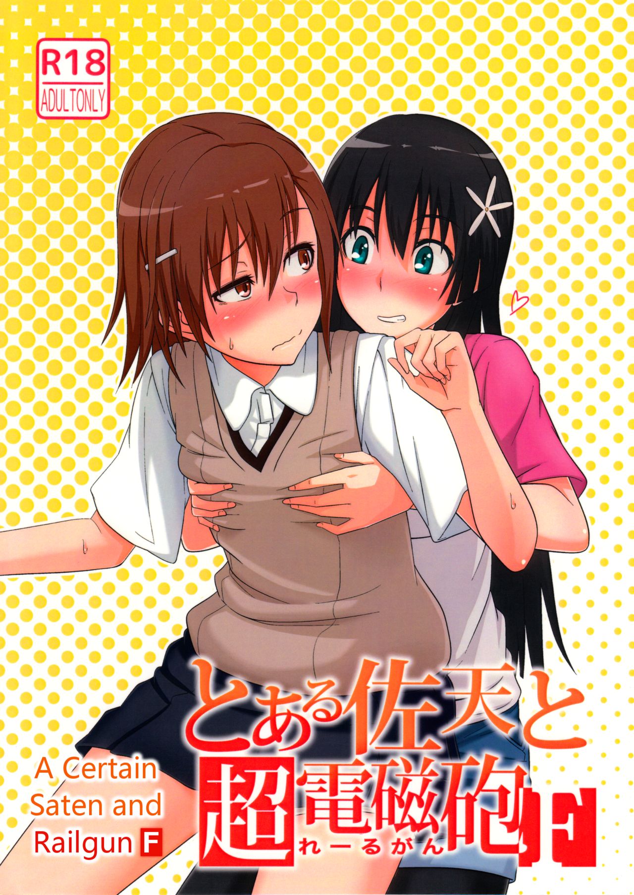 Toaru Saten to Railgun F | Una Cierta Railgun y Saten F page 1 full