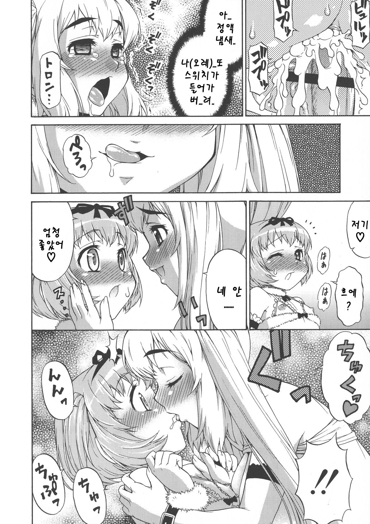 Avatar Trance! | 아바타 트랜스! Ch. 4 page 6 full