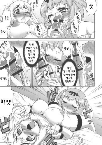 [Katou Jun] Avatar Trance! | 아바타 트랜스! Ch. 4 [Korean] cover