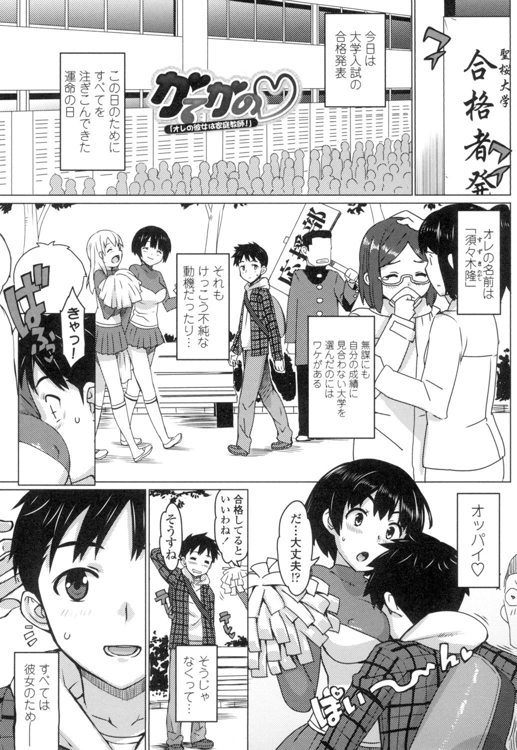 Katekano♡ page 10 full