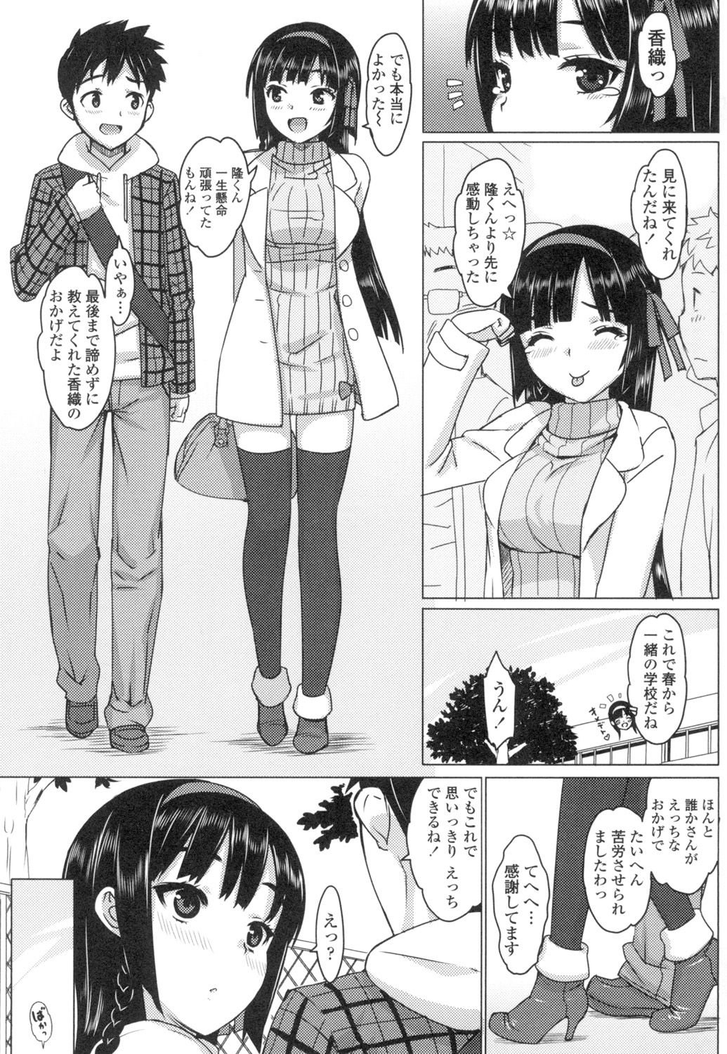 Katekano♡ page 12 full
