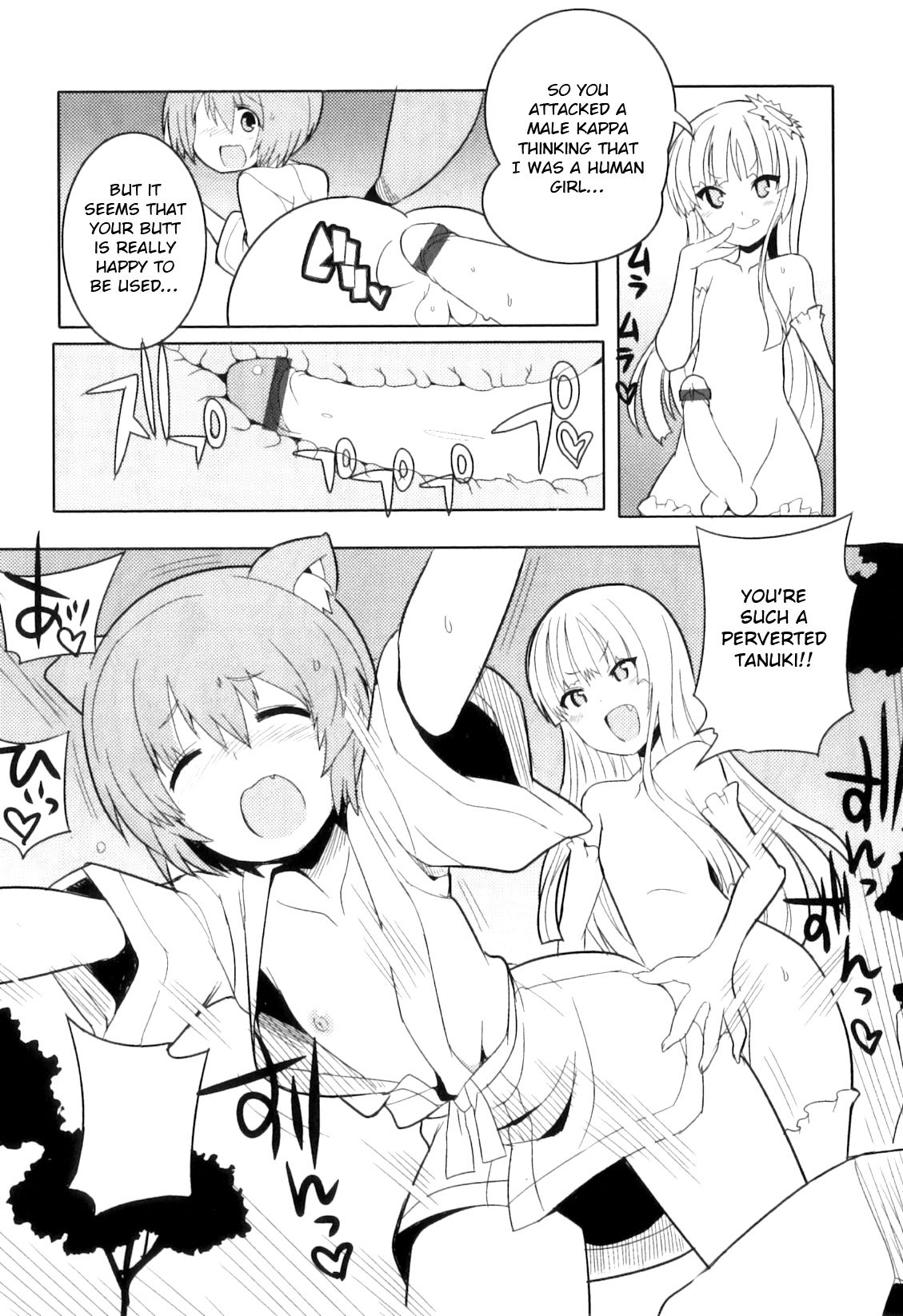 Tanuki to!! page 11 full
