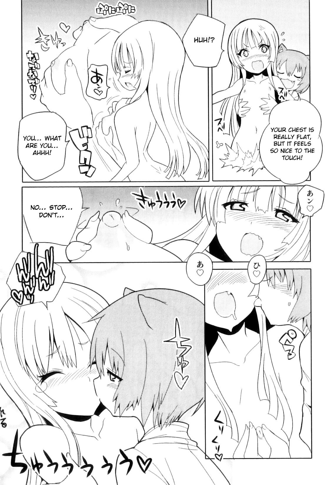 Tanuki to!! page 4 full