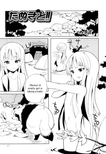[Kitsune Choukan] Tanuki to!! (Otokonoko Heaven Vol. 05) [English] [Otokonoko Scans] cover