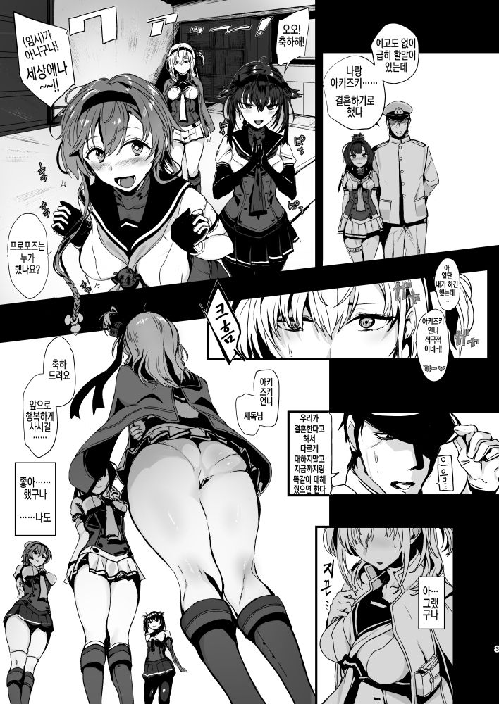 Kakezuki Trance page 3 full