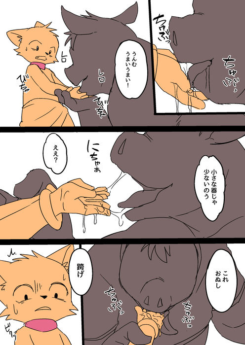 Pig and Dancers page 2 full