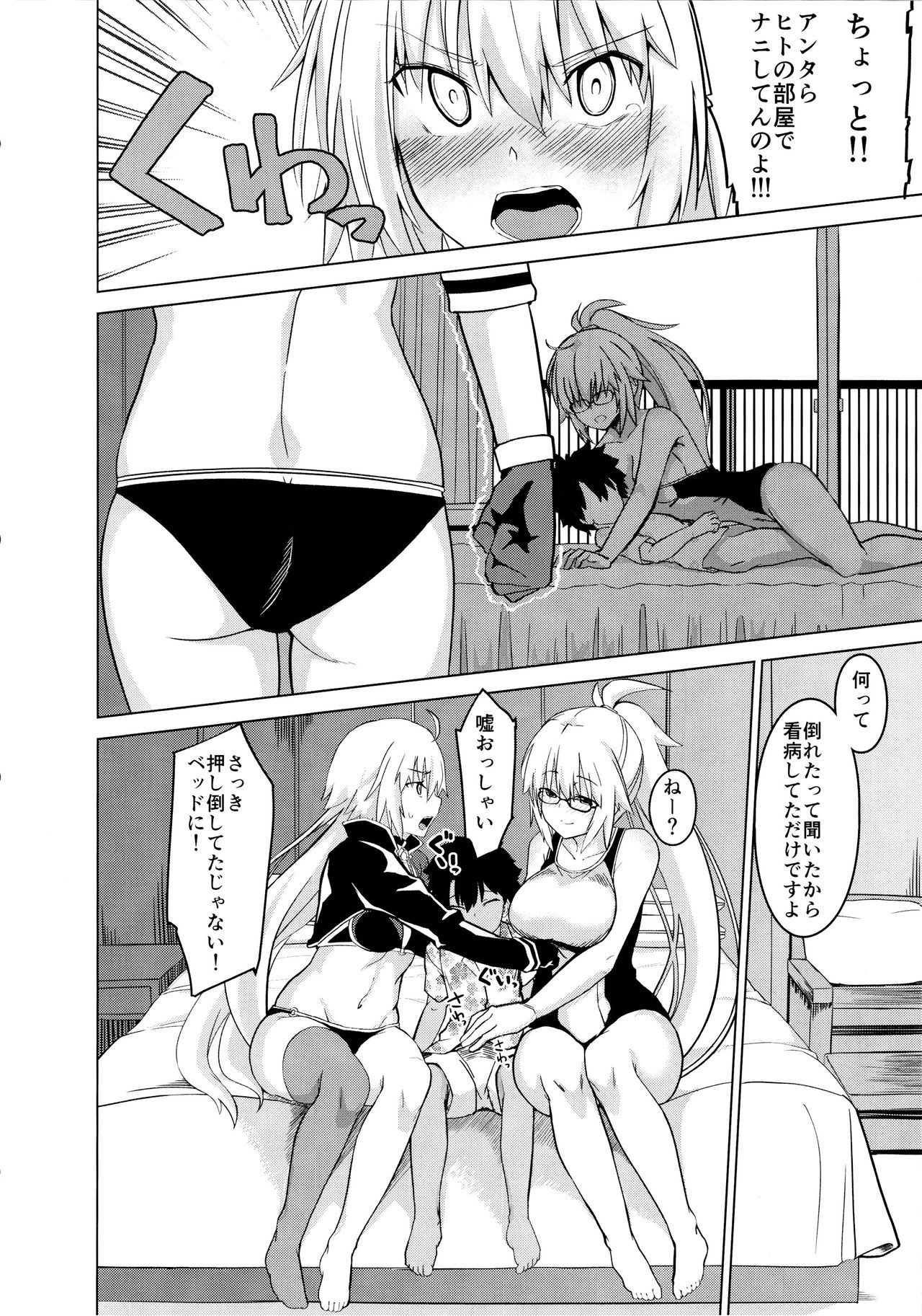 Luluhawa Jeanne! page 11 full