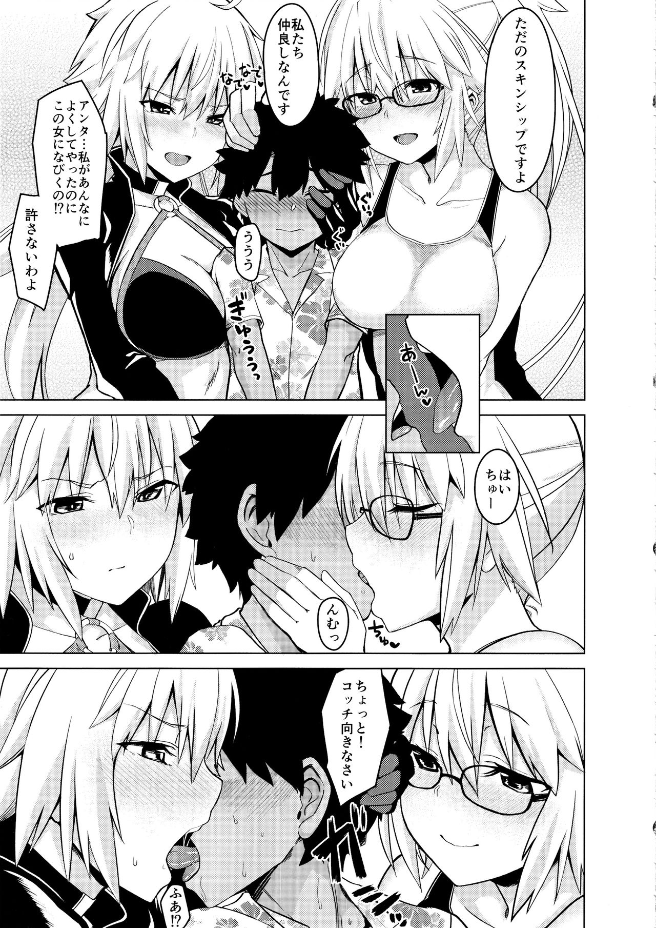 Luluhawa Jeanne! page 12 full