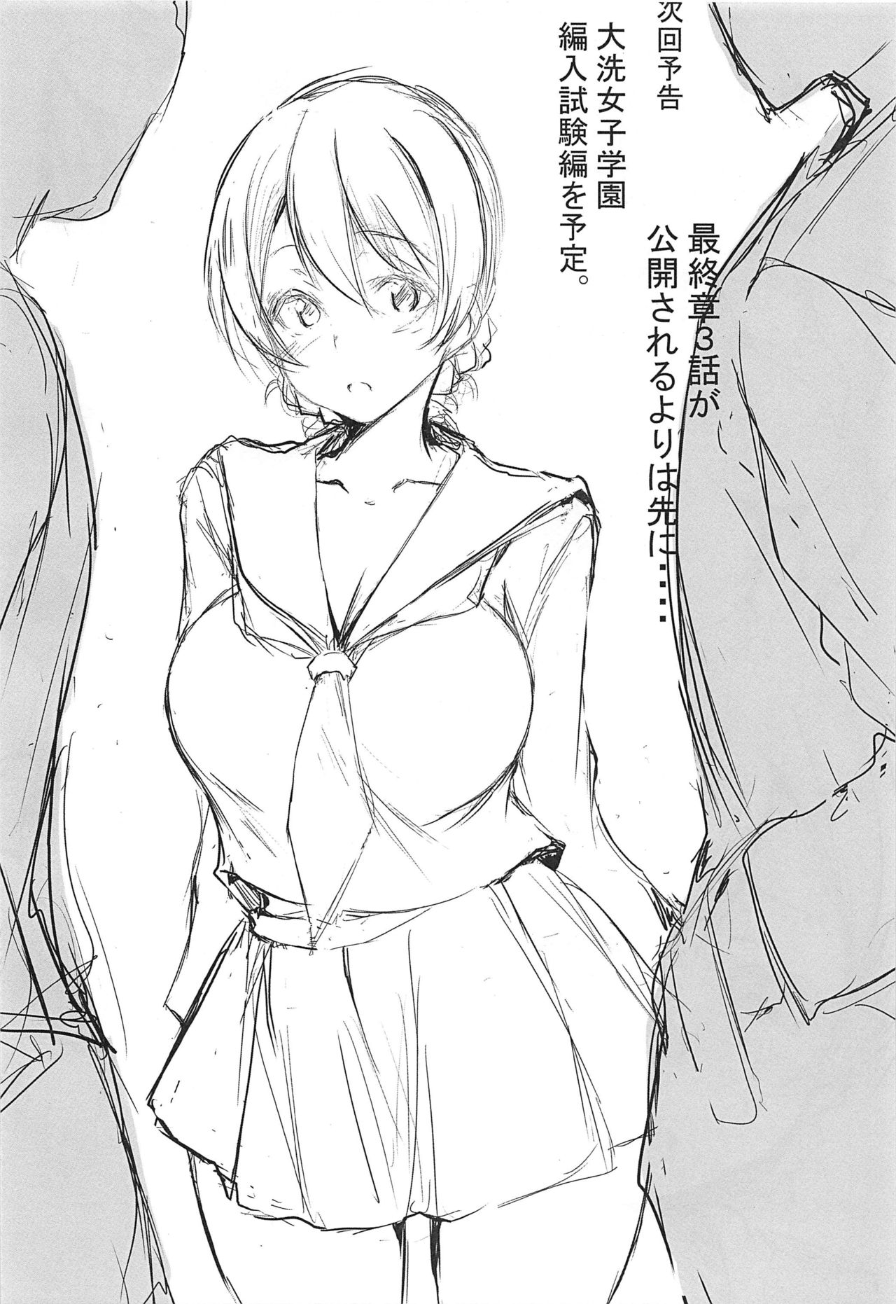 Darjeeling no Houshi Katsudou Nikki page 7 full