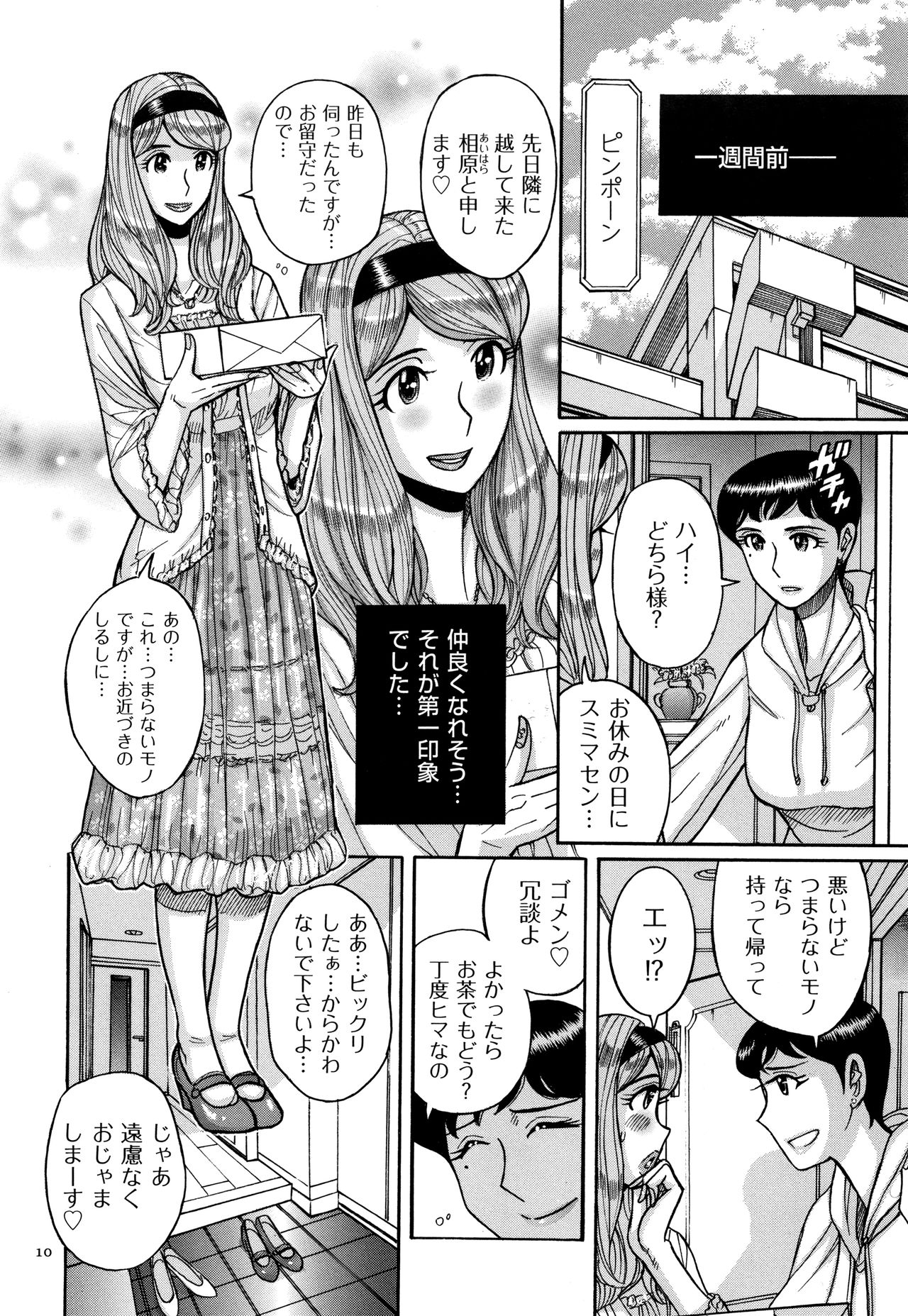 Slave One page 11 full