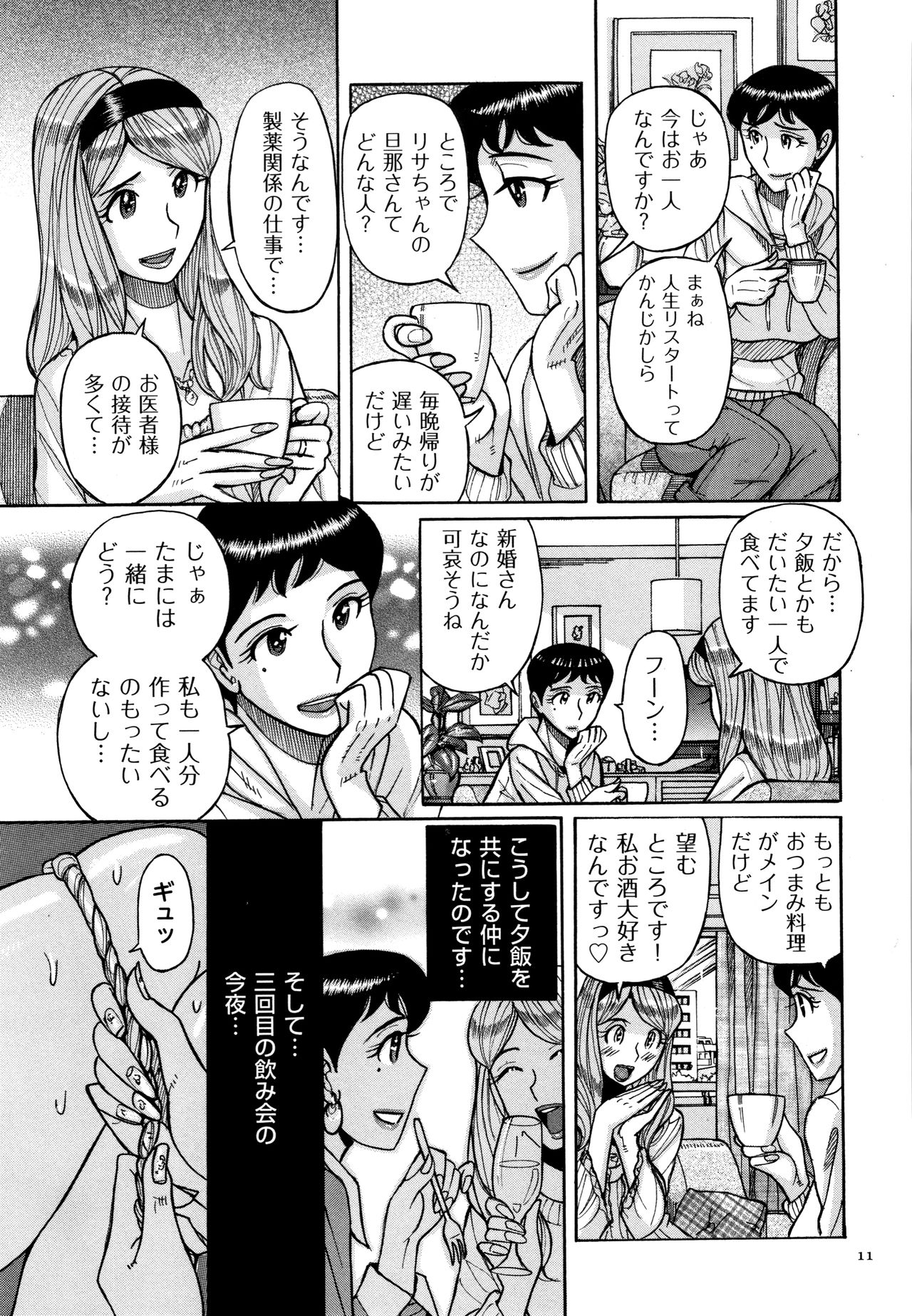 Slave One page 12 full