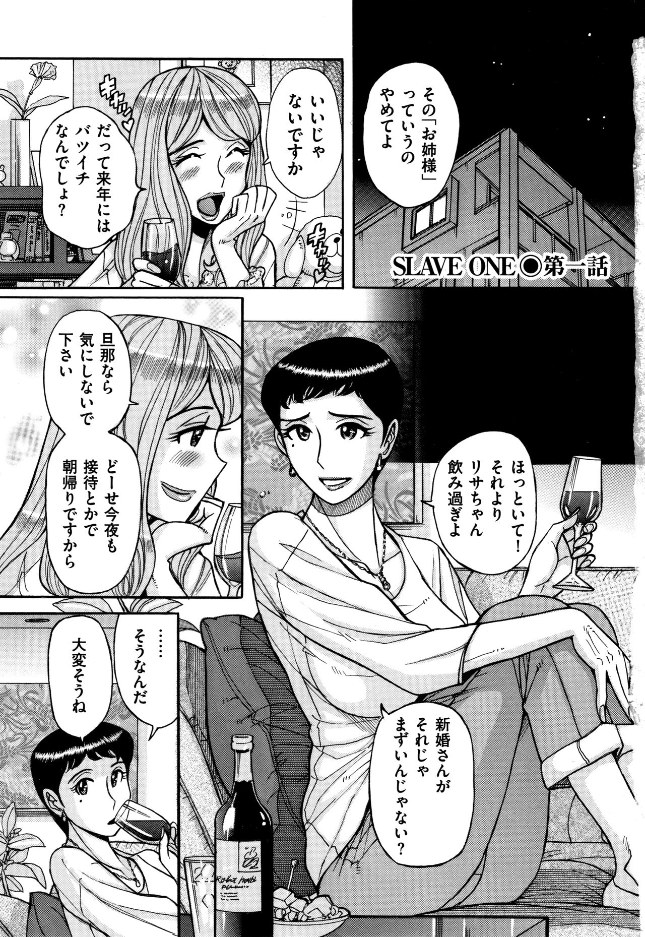 Slave One page 6 full