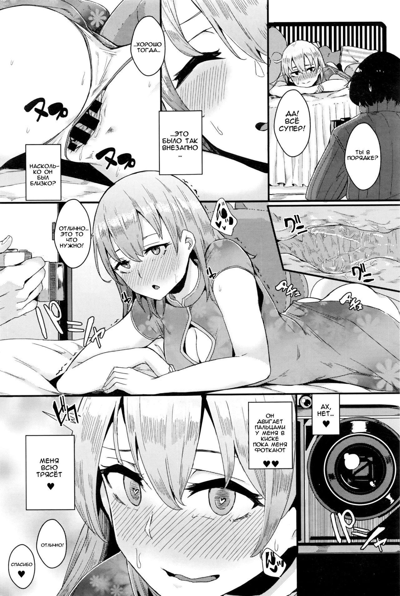 Idol wa Hitoshirezu Ecchi ga Shitai page 7 full
