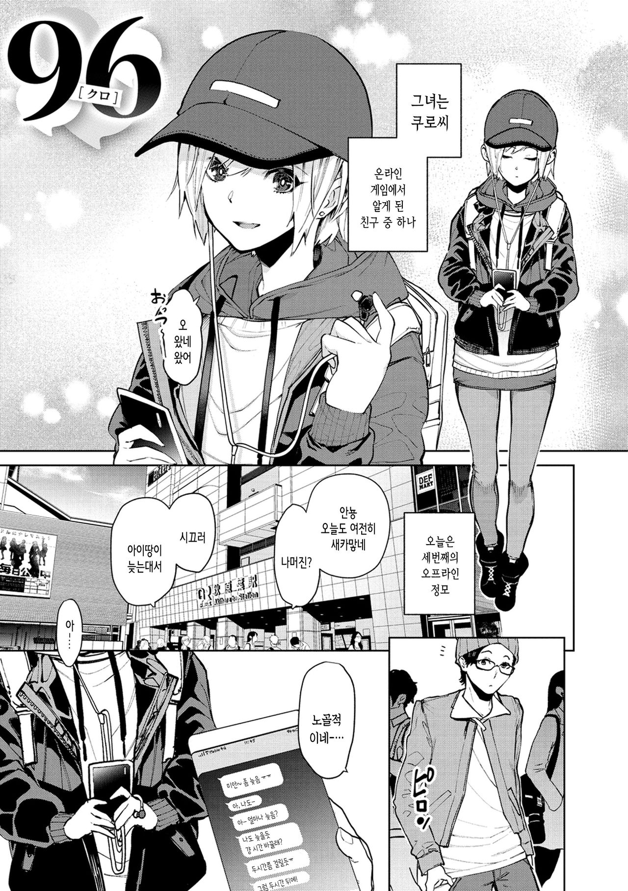Nee, Shikotte yo. - Crazy about me, please! | 저기, 문질러줘 page 5 full
