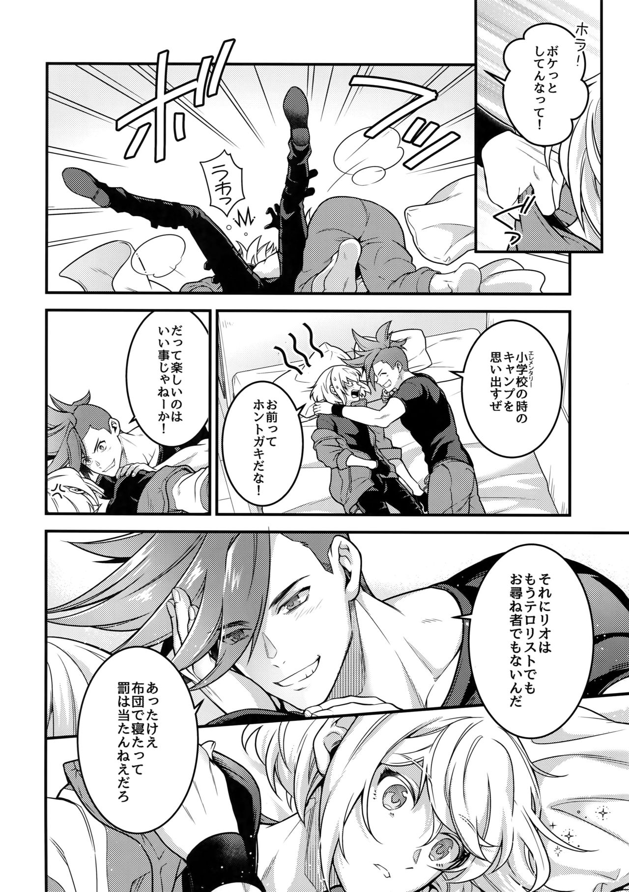 Baka to Kemuri page 11 full