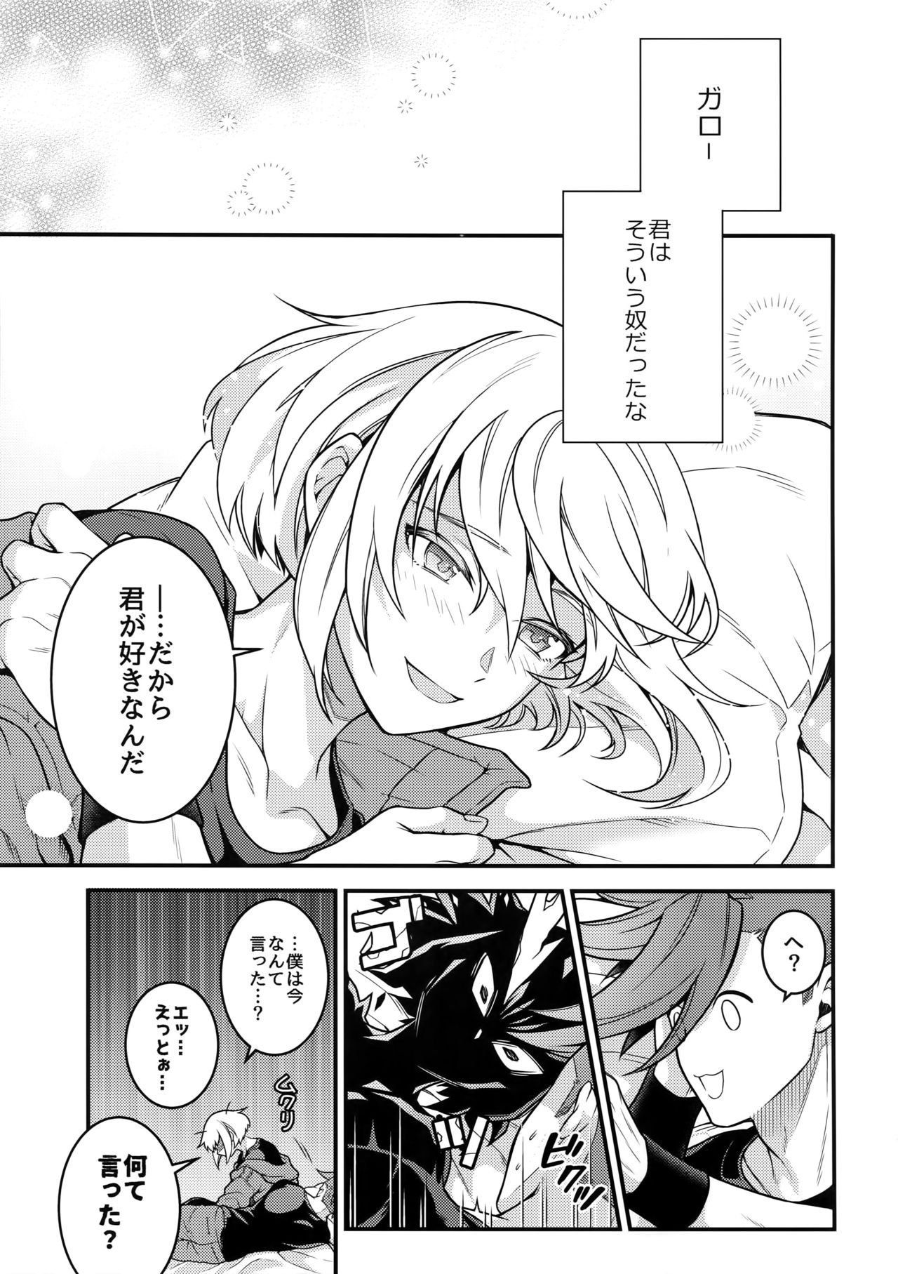 Baka to Kemuri page 12 full